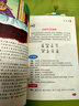 名著国学启蒙套装彩绘注音版：三字经+弟子规+千字文+百家姓全4册 实拍图