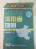 河南省地图 套封折叠图 约1.1*0.8m 全省交通政区 星球社分省系列 实拍图