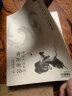 中国民族民间舞蹈概论/北京舞蹈学院建校60周年中国民族民间舞系特撰系列丛书 晒单实拍图