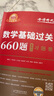 【官方直营 现货先发】考研政治2026肖秀荣1000题讲真题形势与政策精讲精练四套卷八套卷肖秀荣背诵手册肖八肖四101思想政治理论国家开放大学出版社 肖秀荣1000题+肖秀荣背诵手册+8套卷+4套卷 实拍图