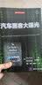 汽车黑客大曝光 实拍图