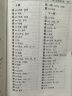 广州俗语词典 收录常用熟语、成语、谚语和歇后语 广州方言工具书 实拍图