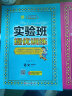 实验班提优训练 小学英语五年级下册 人教PEP版 课时同步强化练习 2023年春 实拍图