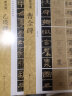 曹全碑 新书谱中国书法基础教程 汉隶书毛笔书法字帖/原碑帖临摹临写技法讲解集字作品初学者练习入门书籍浙江人民美术出版社图书籍 晒单实拍图