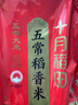 如题山东北五常稻花香大米长粒香米农家自产2023年新米 五常长粒香20斤超实惠(精选款) 实拍图