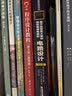 基于运算放大器和模拟集成电路的电路设计（第4版） 实拍图