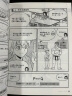 漫画线性代数 实拍图
