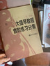 《全3册》大提琴教程音阶练习分集+练习曲分集+乐曲分集 宋涛编 初级入门学习曲谱 练习音阶与琶音大提琴基础练习曲教程教材 实拍图
