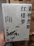 大家小札系列套装(共7册）领读文化出品 实拍图