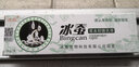 冰浪冰蚕草本抑菌乳膏15g皮肤外用冰蚕软膏 实拍图