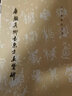 唐颜真卿书东方画赞碑 实拍图
