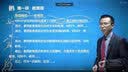 慧考智学2026年中小学幼儿园教师资格证考试笔试面试视频小学初中高中语文数学英语政治物理生物视频网课 中学全科三门【备注科目】送普通话+面试课程  基础精讲班 实拍图