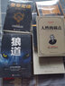 受益一生的7本书：鬼谷子+墨菲定律+狼道+羊皮卷+方与圆+九型人格+人性的弱点 实拍图