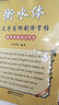 笔墨先锋 衡水体 英语手写印刷体字帖 高考英语满分作文 实拍图