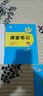 53天天练 小学语文 二年级上册 RJ（人教版）2019年秋（含答案册及课堂笔记，赠测评卷） 实拍图