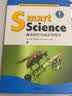 Smart Science:跟美国学生同步学科学（彩色英文版·Grade 1） 开学季 实拍图