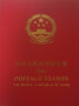 【邮天下】1980年-1999北方年册 集邮年册 邮票年册 1994年北方集邮票年册 实拍图