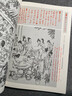 戴敦邦新绘《红楼梦》稿本 画稿、眉批、札记 实拍图