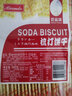 Biando香港品牌铁尺苏打饼干540g包装梳打饼咸味奶盐味代餐早餐饼干小吃 海苔味540g2包 实拍图