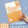 小学生你得这样背单词 人教版外研版译林版 2024小学你得这样记单词英语单词记背神器三年级起点pep自然拼读拆解单词速记你的这样背单词小学英语单词记忆书汇总内容匠人 【2本】小学生背单词+英语默写本（ 实拍图