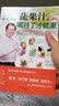 乐生活01：蔬果汁，喝对了才健康：风靡世界的养生、排毒、瘦身新饮法 实拍图