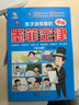 孩子读得懂的漫画墨菲定律（全6册）小学生阅读课外书籍 孩子学会为人处事的技巧沟通社交力 实拍图