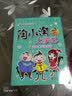 天畅童书 陶小淘上学记：这个冬天不太冷 实拍图