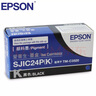 爱普生（EPSON）TM-C3520彩色标签打印机墨盒CMYK 四色 原装墨盒 办公家用 SJIC24P(K)黑色 实拍图