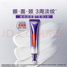欧莱雅（LOREAL）紫熨斗眼霜女全脸淡纹玻色因细纹抗皱紧致护肤品礼物送妈妈女生 紫熨斗眼霜30ml+玻尿酸水乳 实拍图