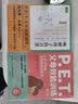 【多规格自选】PET父母效能训练：唤醒孩子的自律+实践版+父母做这9件事情，孩子从厌学变爱学【全3册】托马斯戈登 亲子沟通手册 父母效能训练 托马斯戈登PET父母效能训练【两册】基础版+实践版 实拍图