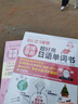 思维导图超好用日语口语书 实拍图