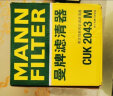 曼牌（MANNFILTER）空调滤清器空调滤芯CUK2043M适用睿翼马自达6CX7奔腾B50B70B90X80 实拍图