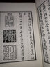 唐律清丽集-拾瑶丛书 至今仅见集中收录唐人五言长律之书 文物出版社 实拍图
