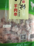 仲兴湖羊羊肉串300g/袋6-8月羔羊肉冷冻新鲜户外烧烤春游食材 300g*4袋 实拍图