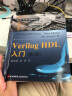 Verilog HDL入门（第3版） 晒单实拍图