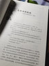 中国学前教育研究会“十一五”课题成·幼儿园教师成长必备工具书·成长在路上：幼儿园新教师必读 实拍图