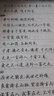 墨点字帖行楷字帖练字大学生速成初学者手写体钢笔荆霄鹏硬笔书法临摹行楷字帖 经典文化名著名言 实拍图