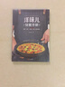 洋味儿快餐手册：披萨 汉堡 三明治 沙拉 制作详解 实拍图