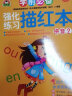 宝宝蛋-幼升小强化描红练习本：数学1-2册+汉字1-2册+拼音1-2册，大开本（套装6本） 实拍图