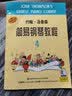 约翰·汤普森简易钢琴教程4（原版引进） 实拍图