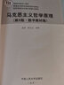马克思主义哲学原理（第5版·数字教材版） 编程入门Python必学人工智能大数据算法必备科技前沿数据科学编程必读科技必学区块链技术好书 实拍图