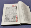 宋婺州本三苏先生文粹（套装全二册） 实拍图