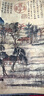 中国画手卷临摹范本 鹊华秋色图/中国画手卷临摹范本 实拍图
