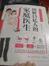 图解13亿人的家庭医生 实拍图