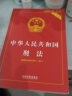 2024新版 中华人民共和国刑法 实用版 2023年全新修订版 第十版 根据刑法修正案十二修改 案例解读 司法解释 刑法典 刑法一本通 刑法注释书 中国法制出版社 9787521634334 实拍图