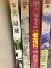 三大师传/初中语文课外阅读经典读本·中小学生必读名著 实拍图
