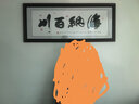 春半诚信赢天下牌匾字画挂画书法办公室装饰画书房茶室壁画装裱带框 海纳百川 48*148cm宣纸+红褐框+大师手写 实拍图
