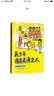 青少年语言表演艺术：朗诵表演系列1-3级  实拍图