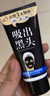 一枝春撕拉式吸去黑头面膜套装鼻贴毛孔收缩毛孔黑头导出液竹炭 去黑头面膜膏*1盒 实拍图