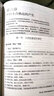 班组长质量管理培训教程 实拍图